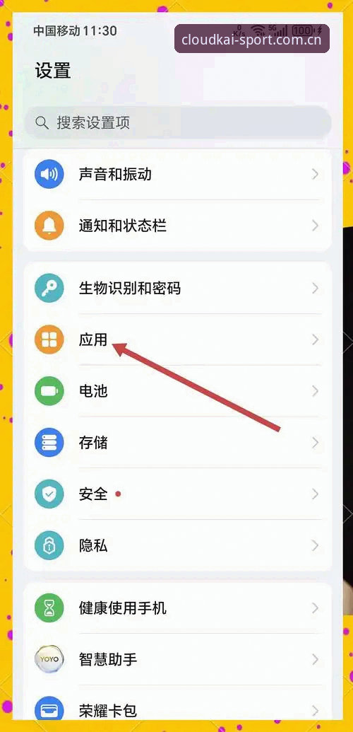 云开怎么下载 云开体育平台最新动态:详解云开怎么下载及多端体验升级全攻略