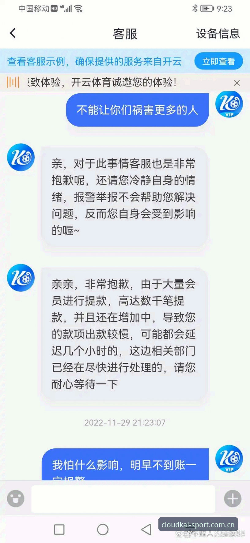 云开体育平台最新动态：官网入口实测与云开app最新版功能拆解