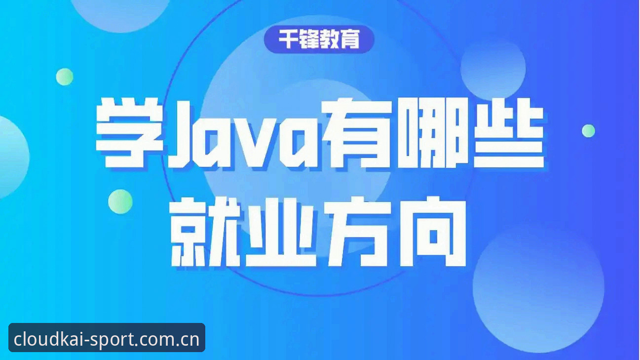 掌握云开登录方法的关键技巧：从下载到多语言切换的实用指南