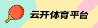 云开(YUNKAI)官方网站 · 尊享极致 · F7C2